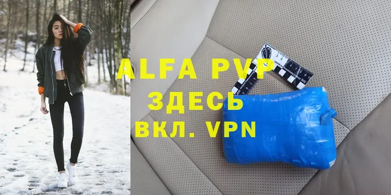 Alfa_PVP VHQ  Александров 