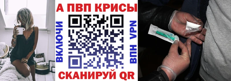 закладка  блэк спрут маркетплейс  A-PVP СК  Александров 