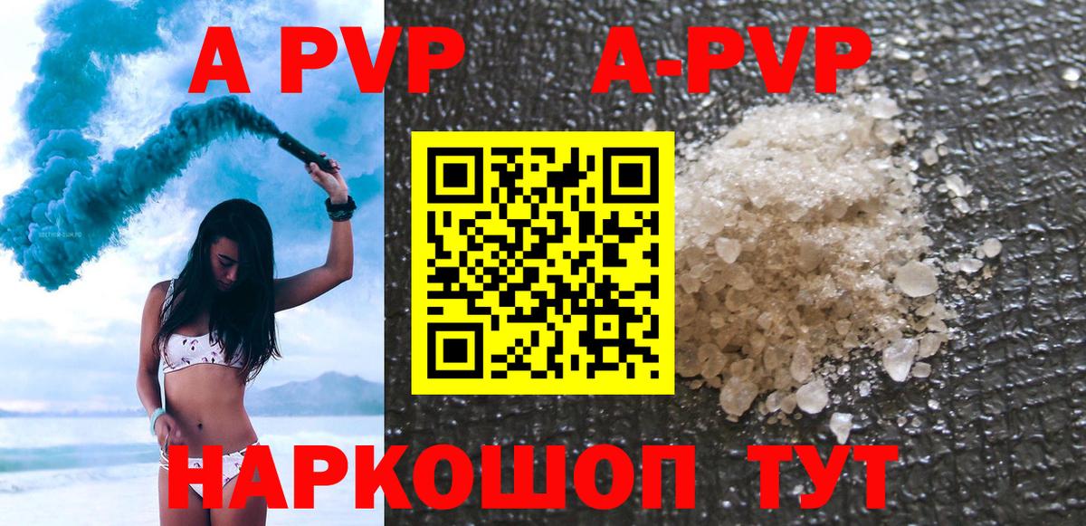 купить наркотик  Вход с VPN  Александров  APVP  APVP мука  Alpha-PVP крисы CK 