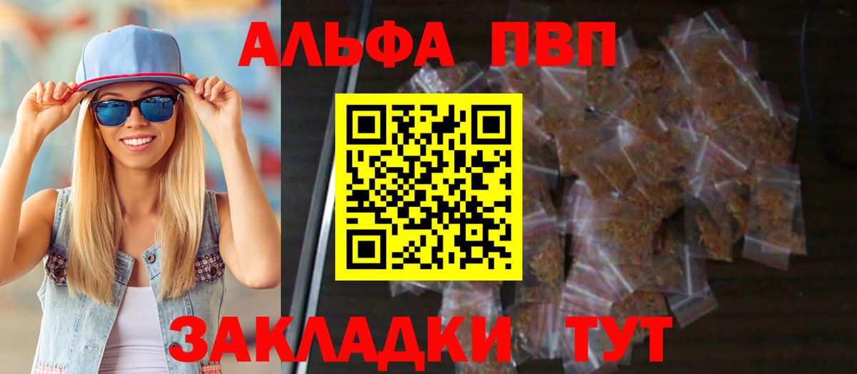 Alpha-PVP VHQ  A PVP Соль  Alpha PVP  Александров  A-PVP мука 