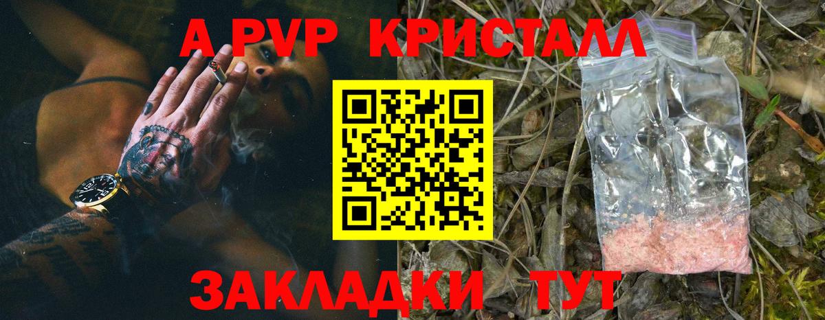 A-PVP СК Александров