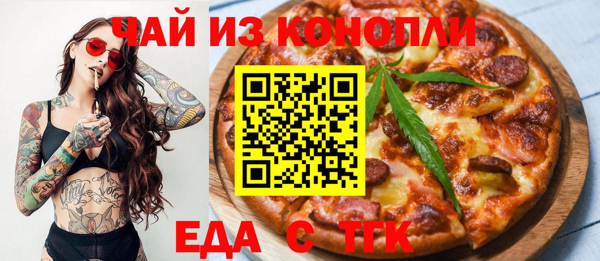 Cannafood марихуана Александров