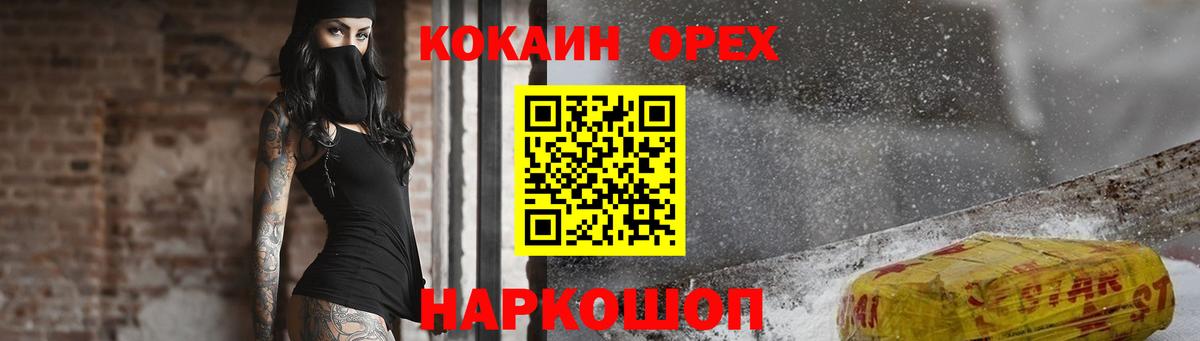 COCAIN Fish Scale Александров