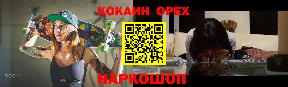 Александров  КОКАИН Fish Scale  Вход с VPN  закладка  COCAIN FishScale 