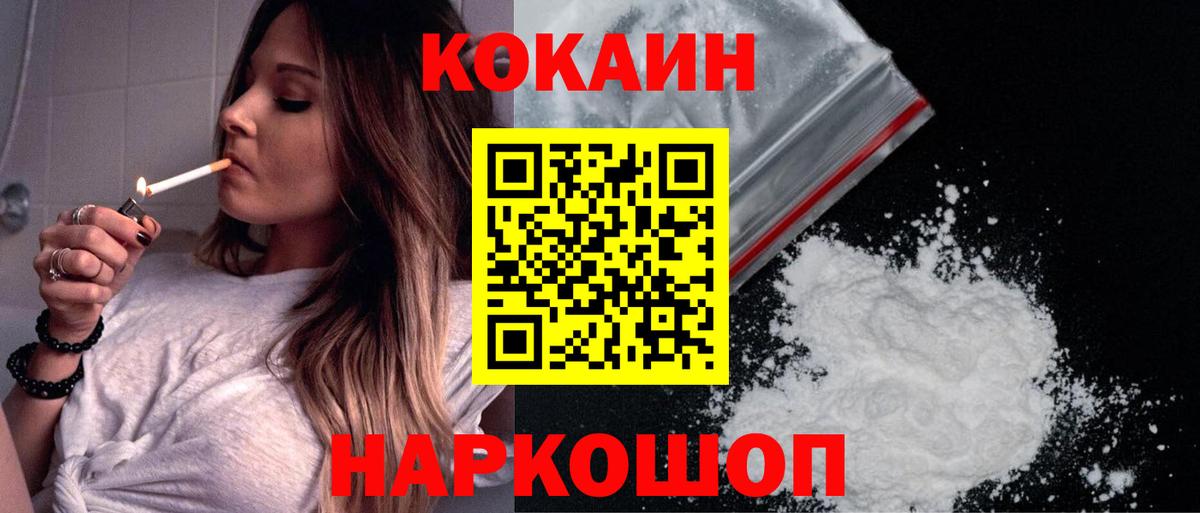 Александров  Кокаин FishScale  Cocaine Колумбийский  Вход с VPN 