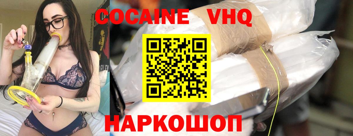COCAIN Columbia Александров