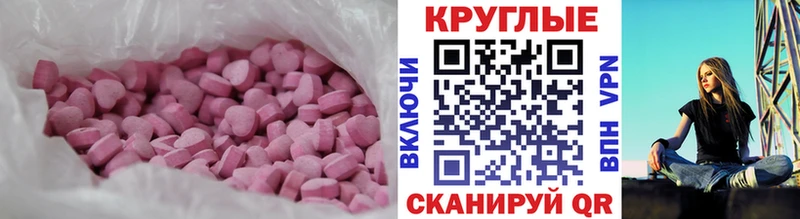 ЭКСТАЗИ круглые  Александров 