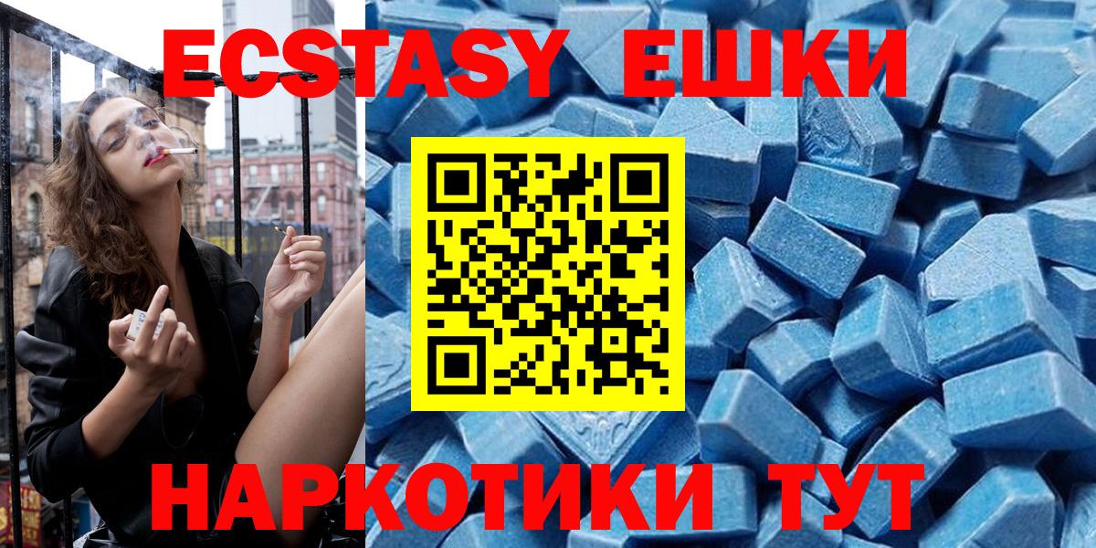 Круглые  ЭКСТАЗИ VHQ  Вход с VPN  Александров 
