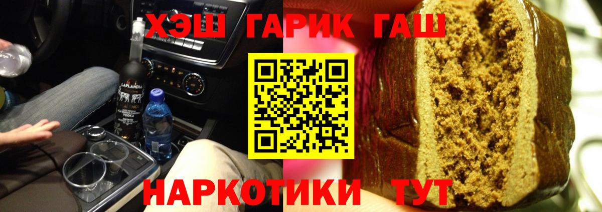 Гашиш Premium Александров