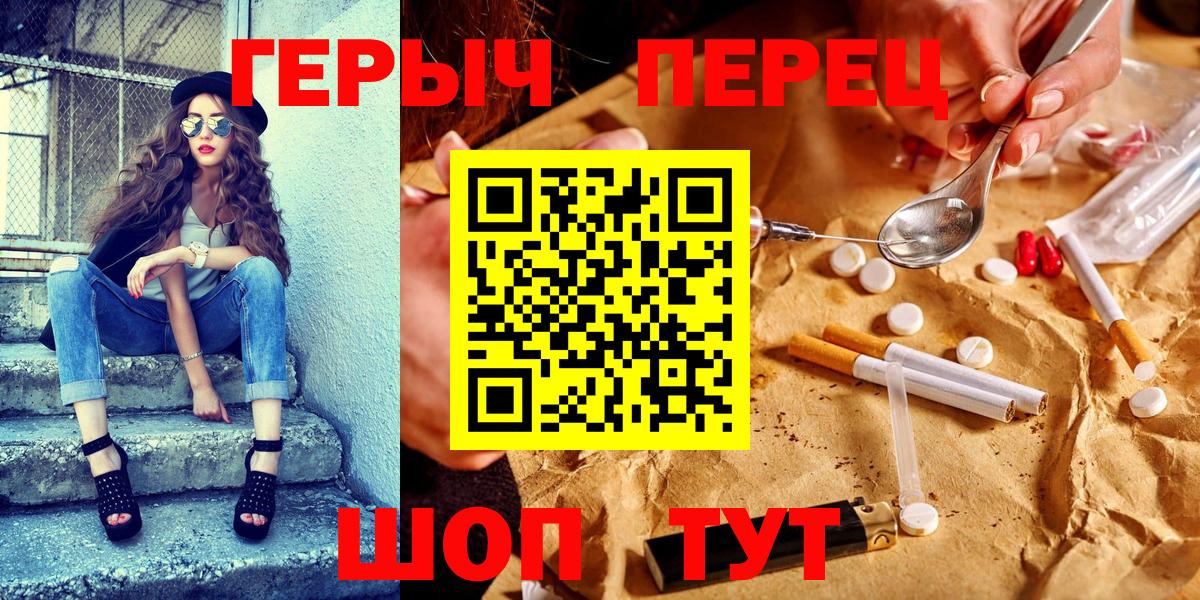 Героин гречка  Вход с VPN  Александров 