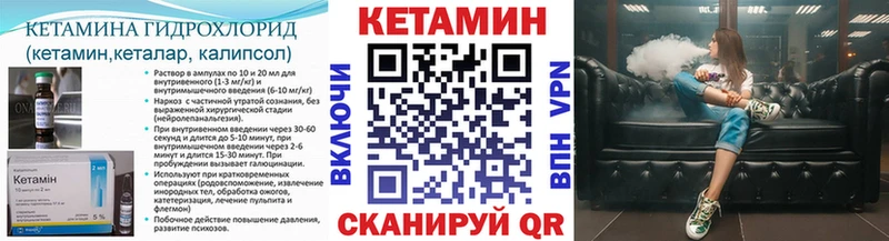 КЕТАМИН ketamine  KRAKEN ONION  Александров 
