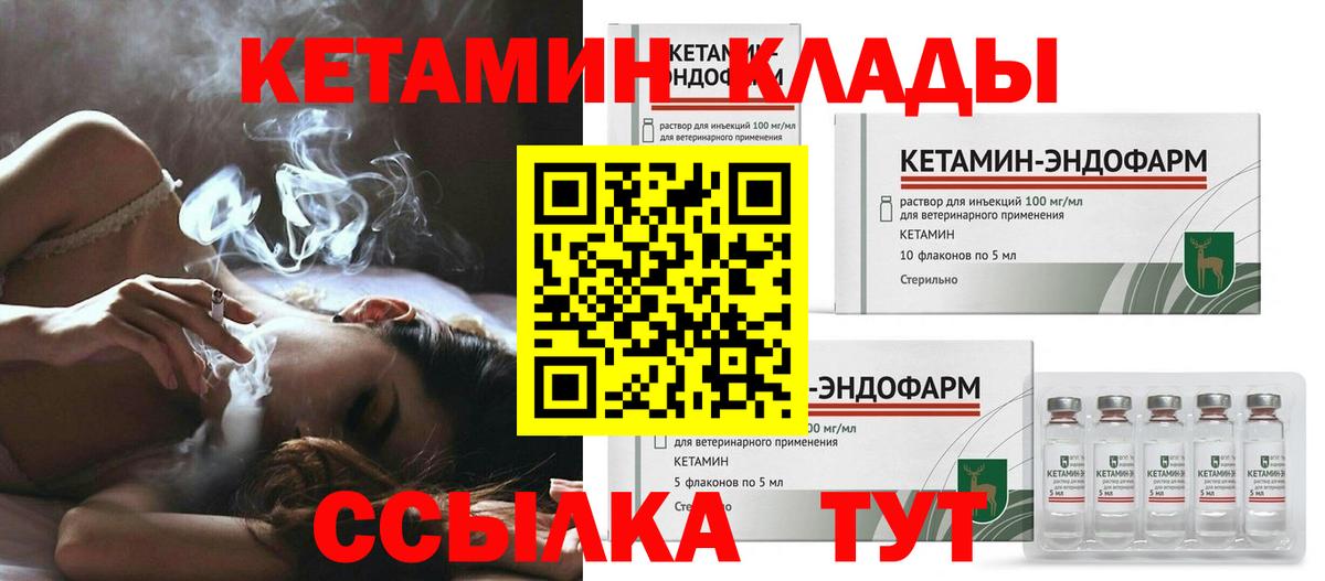 Кетамин ketamine  Александров 