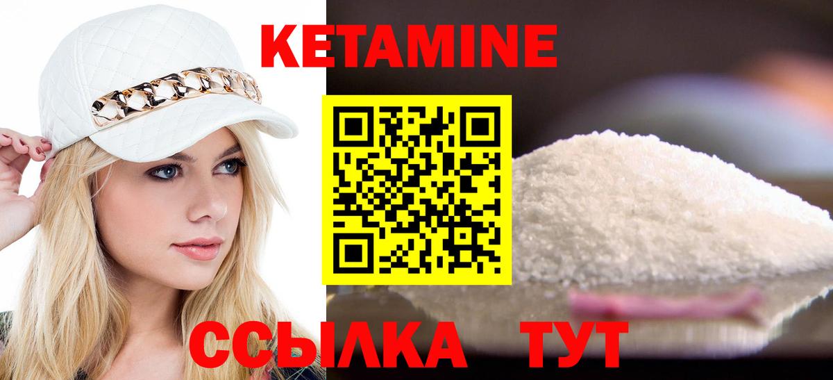 Кетамин VHQ  КЕТАМИН ketamine  OMG как войти  Вход с VPN  Александров 
