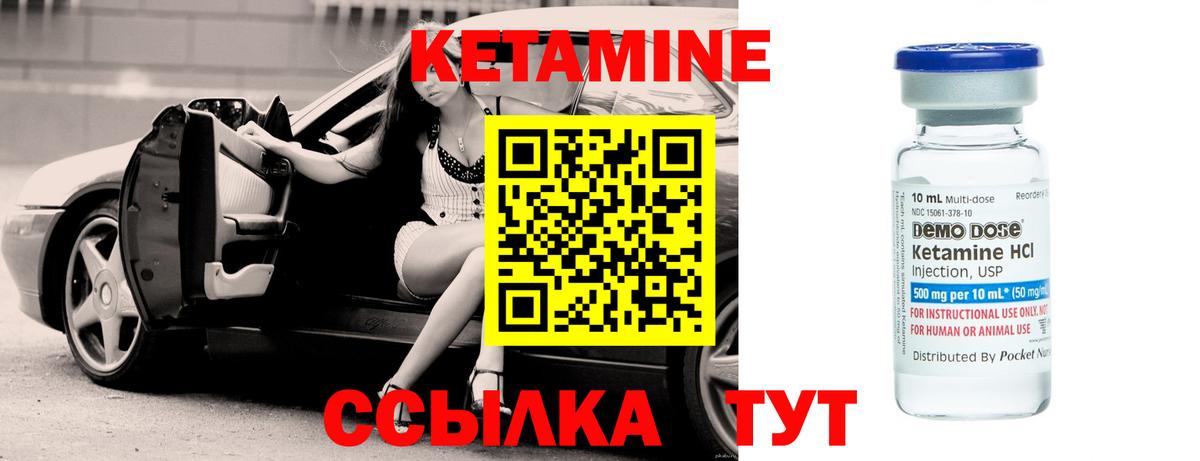 даркнет формула  Кетамин VHQ  Александров  Вход с VPN  Кетамин ketamine 