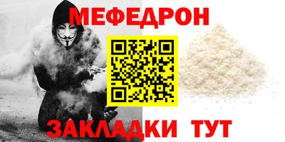 мефедрон Абинск
