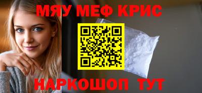 мефедрон Абинск