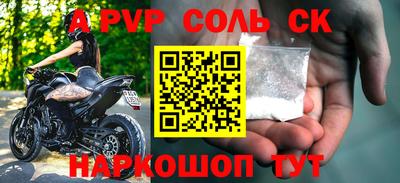 соль курить ск Гагарин