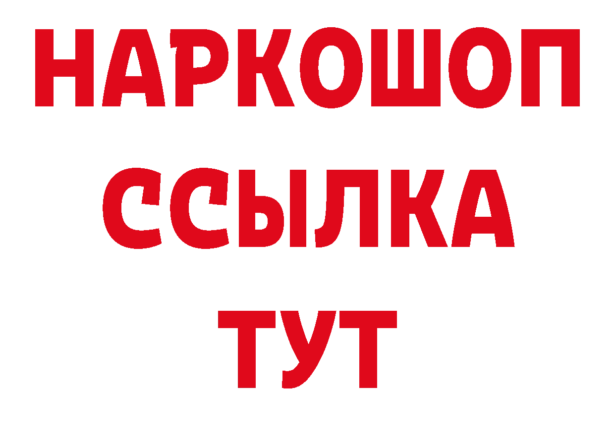 ГЕРОИН белый зеркало даркнет гидра Александров