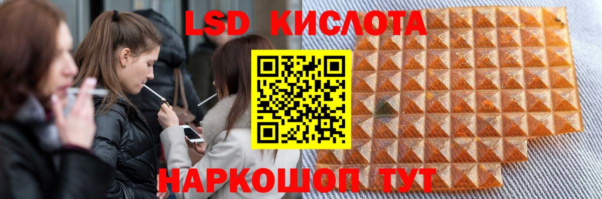 ЛСД экстази кислота  мега ССЫЛКА  LSD-25 экстази кислота  Александров 