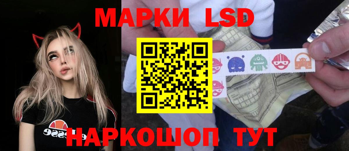 LSD-25 экстази кислота Александров
