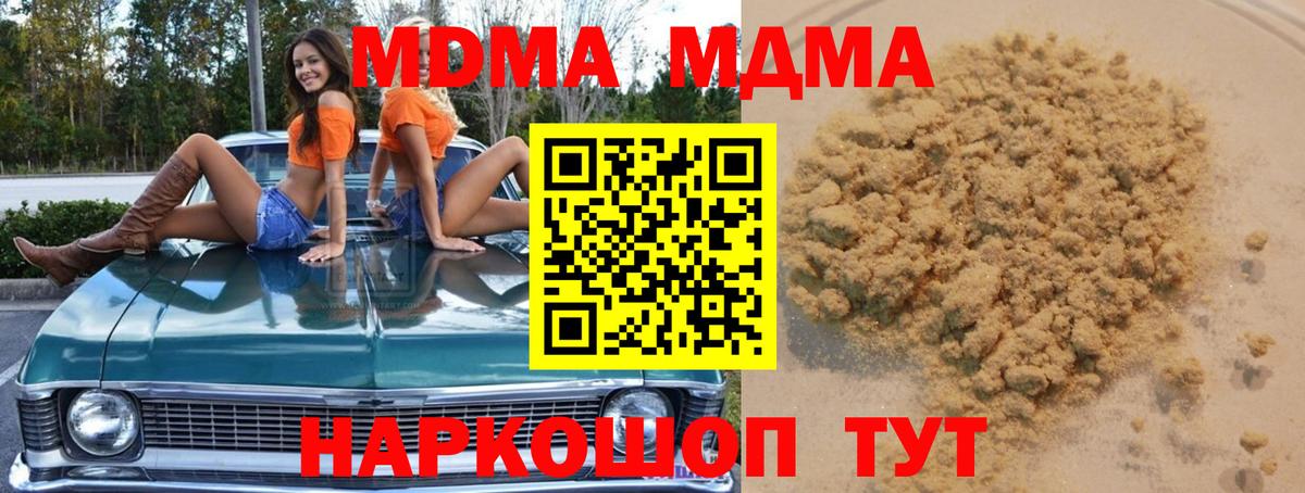 MDMA молли  Вход с VPN  Александров  МДМА  MDMA молли 