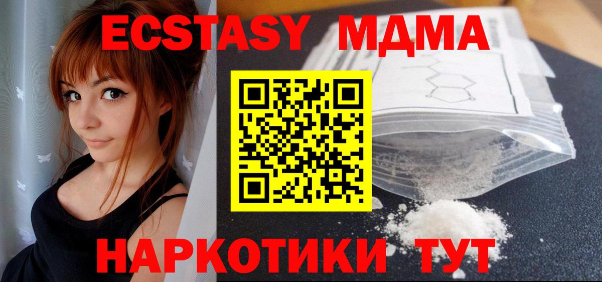 МДМА crystal Александров