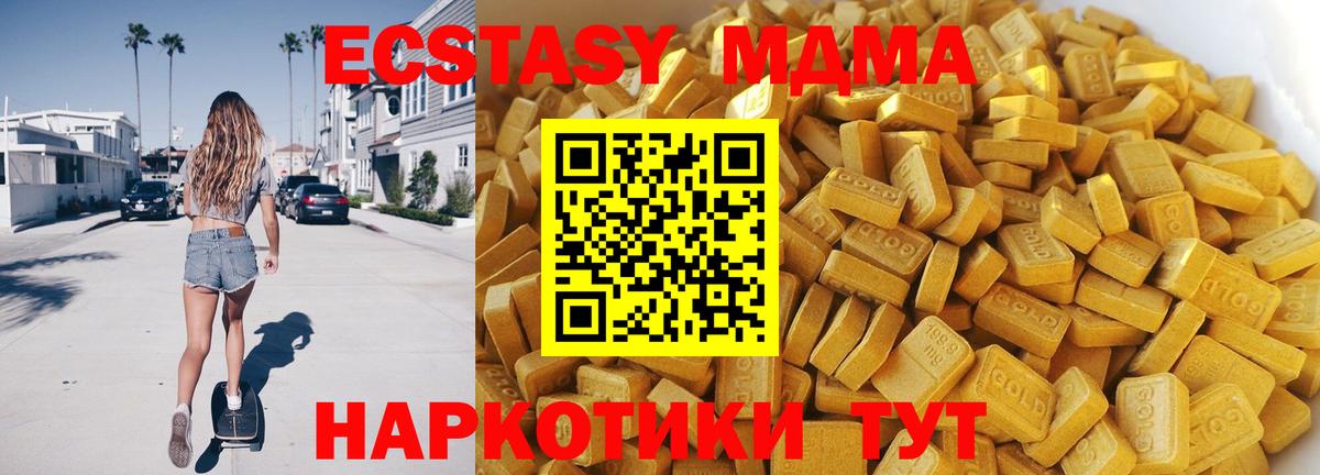 MDMA кристаллы Александров