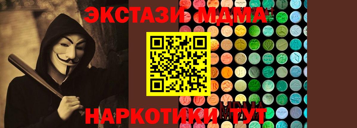 МДМА молли Александров