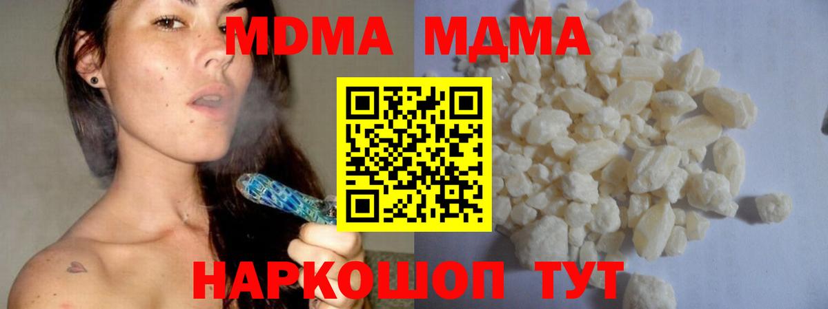 МДМА VHQ  Вход с VPN  Александров  МДМА кристаллы 
