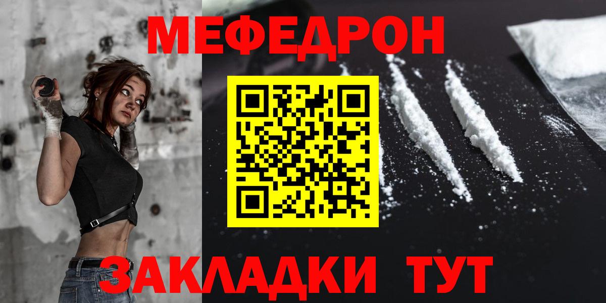 МЯУ-МЯУ  Вход с VPN  Мефедрон  МЯУ-МЯУ мяу мяу  Александров 