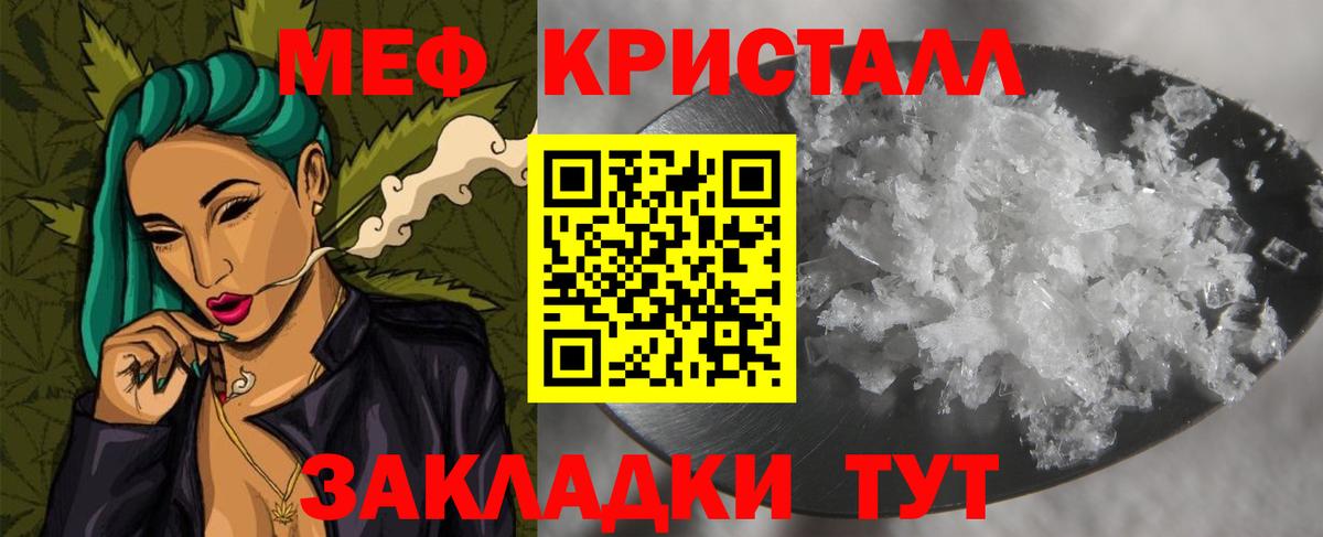 Меф кристаллы Александров