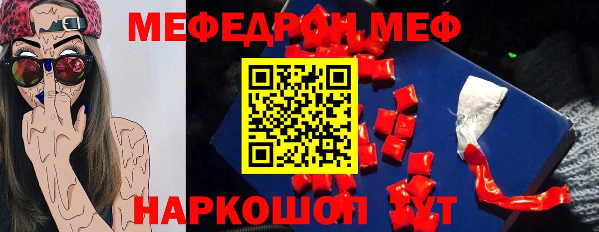 Меф mephedrone  Вход с VPN  Мефедрон мука  Александров 