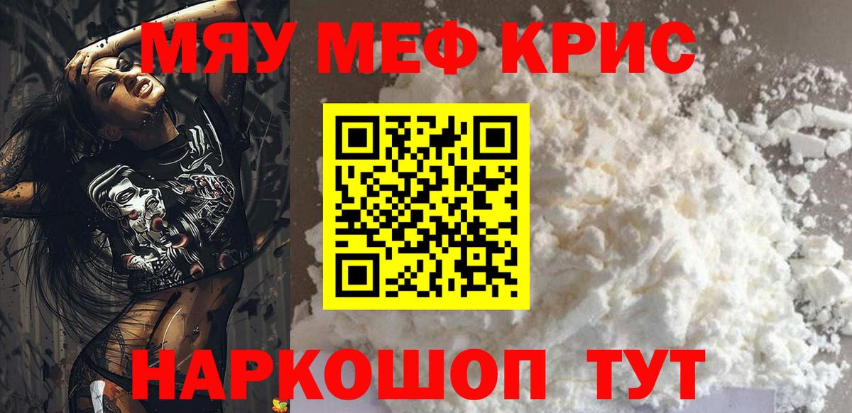 Меф  купить  цена  МЕФ mephedrone  Александров 