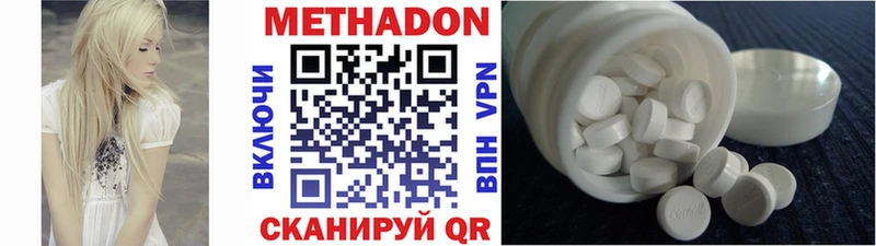 МЕТАДОН VHQ  Александров 