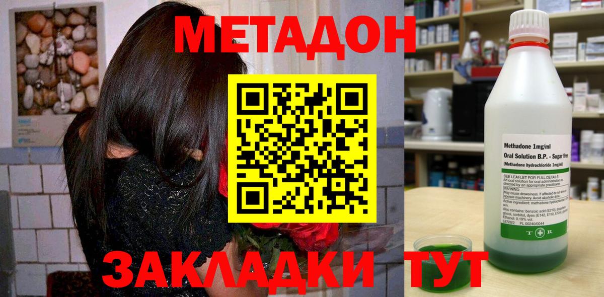 МЕТАДОН methadone  Метадон VHQ  MEGA зеркало  Александров  Вход с VPN 