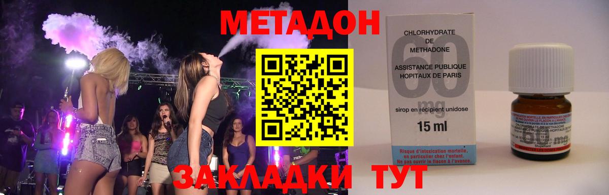 МЕТАДОН VHQ  OMG маркетплейс  МЕТАДОН VHQ  Александров 