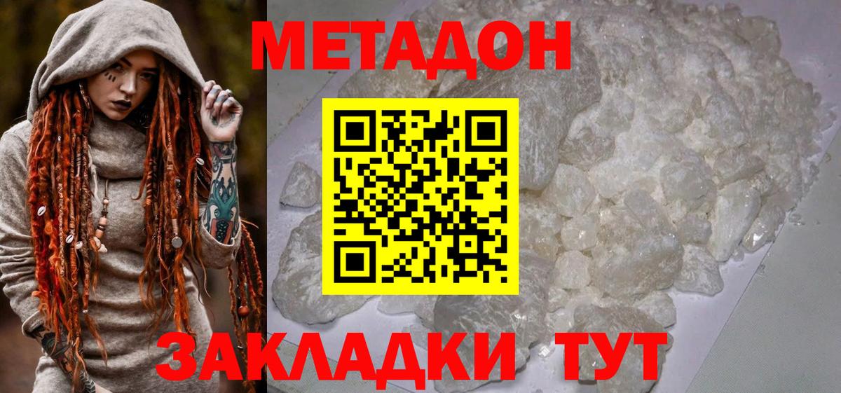 Александров  МЕТАДОН VHQ  МЕТАДОН мёд  Вход с VPN 
