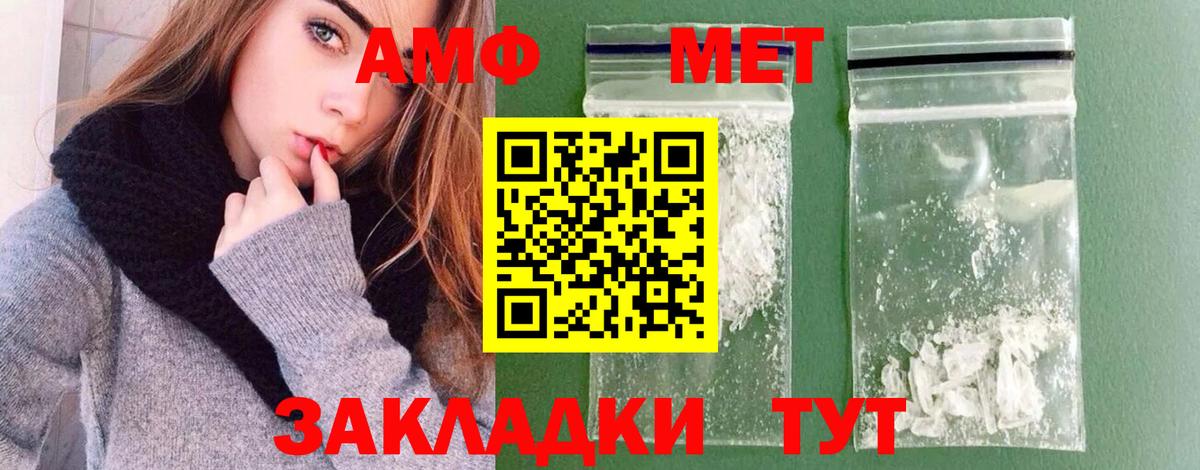 МЕТАМФЕТАМИН  Вход с VPN  Александров  МЕТАМФЕТАМИН Methamphetamine 