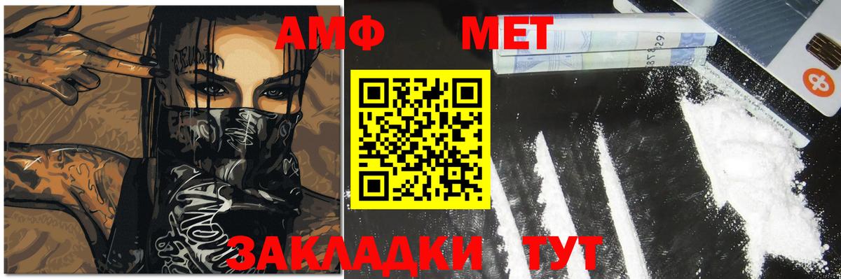 Первитин мет Александров