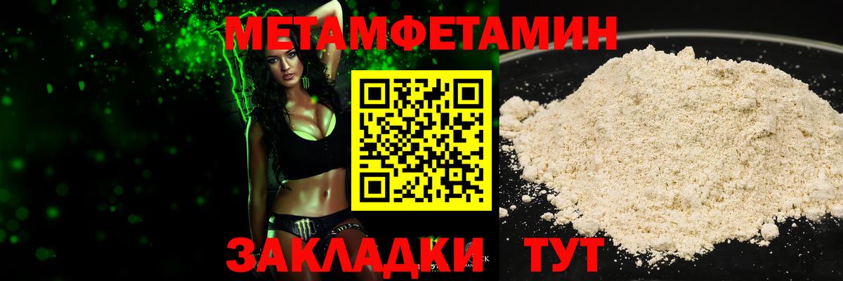Метамфетамин Декстрометамфетамин 99.9%  Первитин витя  МЕТ  Александров  Вход с VPN 