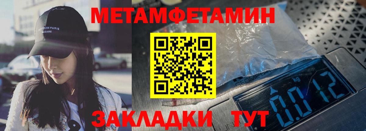 МЕТАМФЕТАМИН Methamphetamine Александров