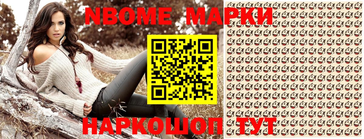 Марки NBOMe 1500мкг  Александров  Марки NBOMe 1500мкг 