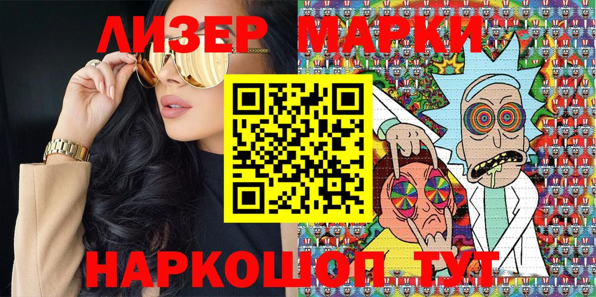 Марки NBOMe 1,5мг Александров