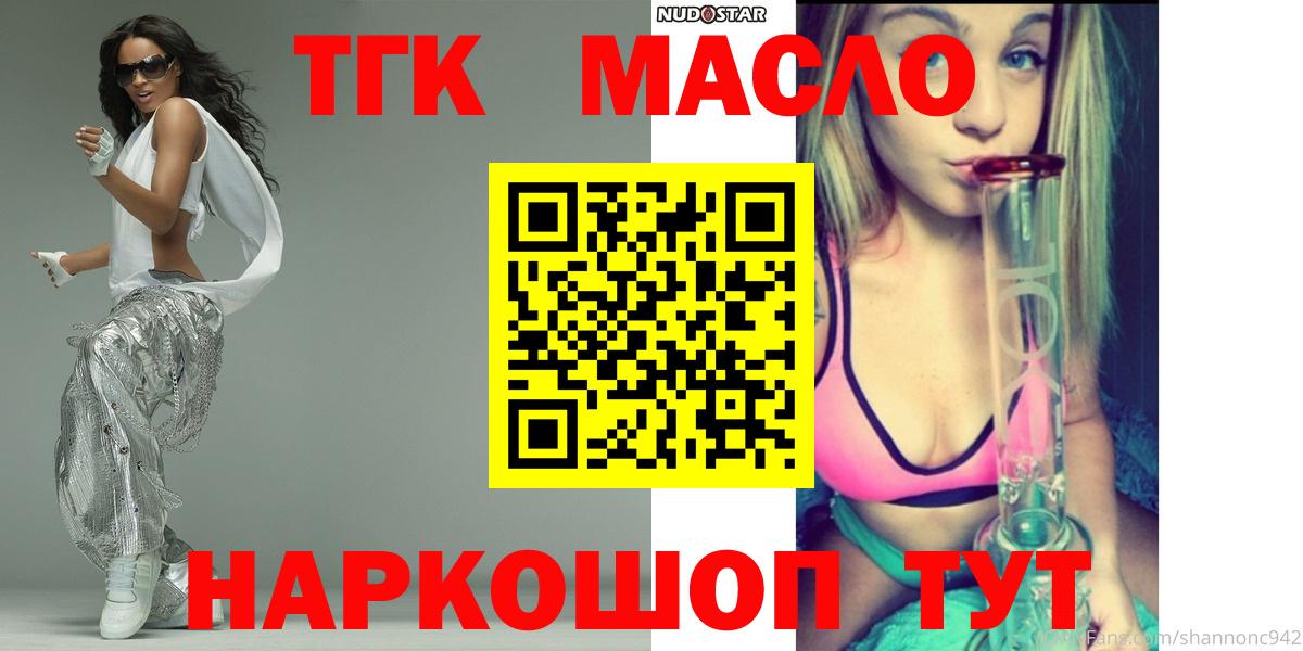 Дистиллят ТГК THC oil  сколько стоит  Александров 