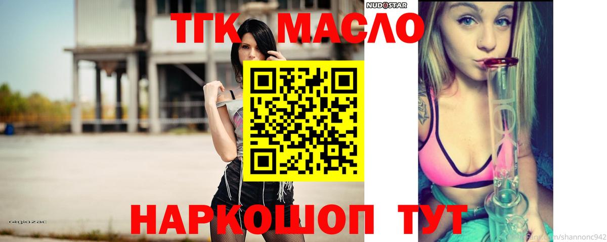 Дистиллят ТГК вейп  Вход с VPN  Александров 