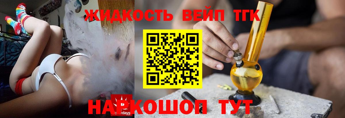 ТГК концентрат  Дистиллят ТГК THC oil  Вход с VPN  Александров 