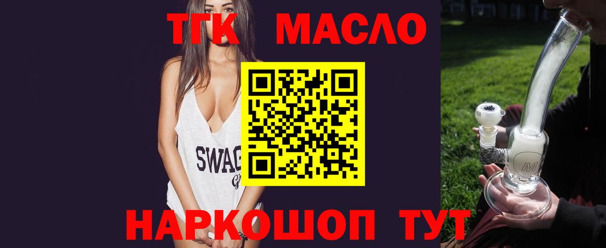 Дистиллят ТГК вейп Александров