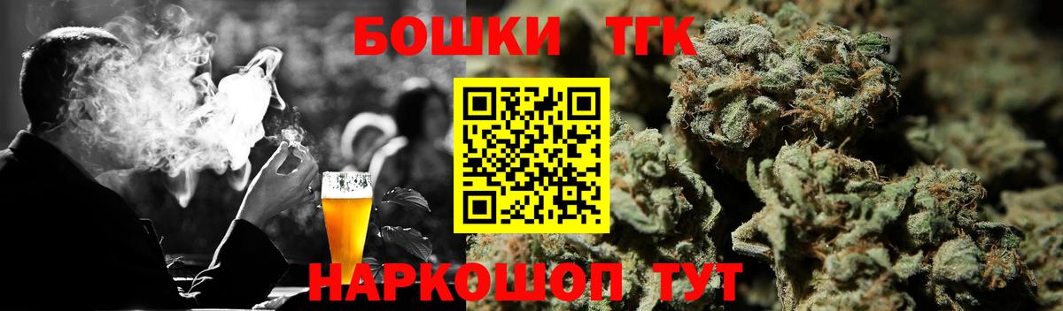 МАРИХУАНА Bruce Banner  Вход с VPN  Александров  Канабис сатива 